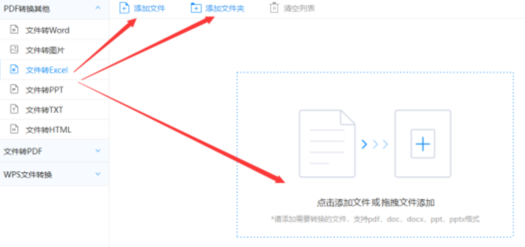 辉煌电竞官方网站官网下载使用讲解 - 选择文件格式